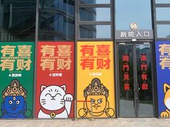 -北京喜剧院