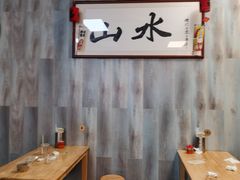 -山水肠粉(盐田店)
