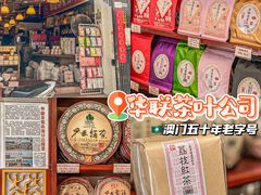 -华联发展销售中心(十月初五街店)