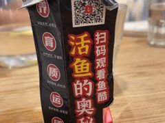 -鱼酷活鱼烤鱼(梅江印象城店)