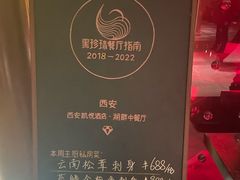 -西安凯悦酒店·湖畔中餐厅