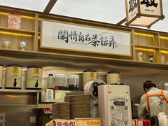 -茶话弄(北京凯德MALL大峡谷店)
