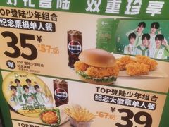 -德克士(前门店)