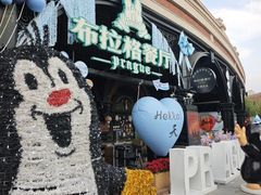 -布拉格餐厅· 中欧捷克菜(全国首店)