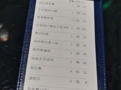 -闽和南(深圳万象城店)