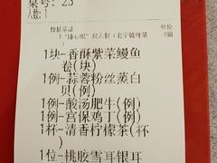 -鹭园酒家·四十年老字号