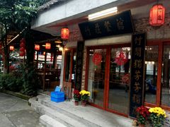 门面-竹庄餐馆·26年店(南昆山景区店)