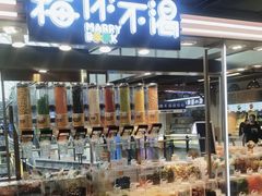 -梅你不渴(惠多港购物中心店)