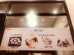 -老上海馄饨铺(浙江中路店)