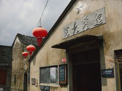 -前童古镇