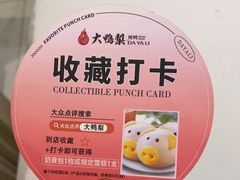 -大鸭梨烤鸭(左家庄店)