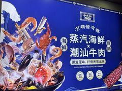 -争先鲜·蒸汽海鲜自助·鲜切牛肉