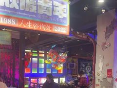 -水巷子·巴掌腰片重庆火锅(云纺店)