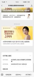 -东莞壹加壹整形美容医院