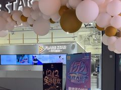 -FLARE STAR FITNESS(复地活力城店)
