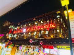 -大小河街