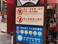 -汕头市小公园
