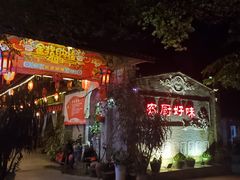 门面-农厨好味·温泉鹅·农家菜