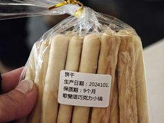 -歌斐颂巧克力小镇