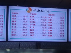 -护国寺小吃(地安门店)