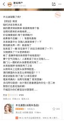 -木北造型