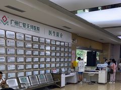 -广州仁爱天河医院体检中心
