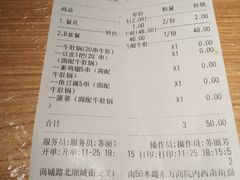 账单-猫姑娘大盘鸡(商城路店)