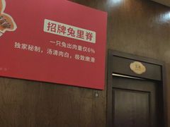 -芭夯兔·兔肉汤锅(新都店)