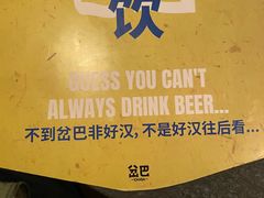 -岔巴精酿啤酒餐吧(南屏街店)