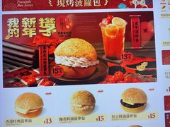 -港师傅·菠萝包(北京超极合生汇店)