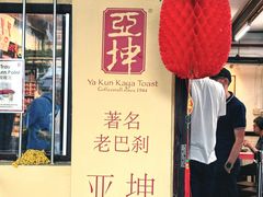 -亚坤(远东广场店)
