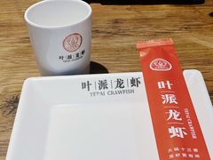 -叶派龙虾•招牌香辣蟹·海鲜(中海国际店)