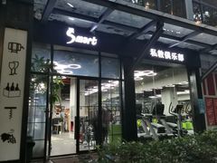 -VPsmart私教健身工作室(新华路旗舰店)