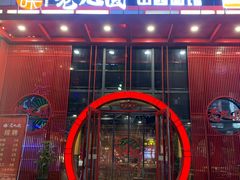 门面-老九圆山西面馆(CBD店)