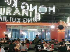 大堂-红盔甲·小龙虾(天钥桥店)