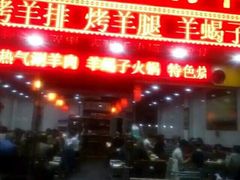 门面-老北京热气涮羊肉·小龙虾·烤鱼(呼玛路店)