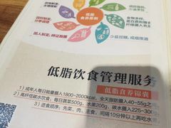 -山食间·中式营养轻餐(保利时光里店)
