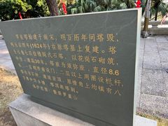 -船政文化景区-罗星塔公园