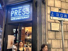 -THE PRESS(申报馆店)