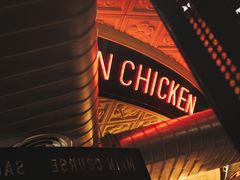 -铁公鸡·四川料理(天环广场店)