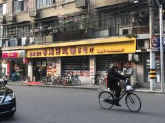 -香港仔茶餐厅(凤阳店)