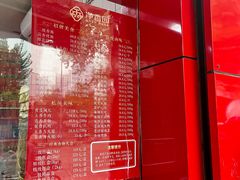 -净香园熟肉(北坦总店)