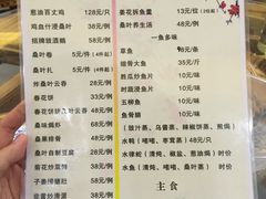 菜单-百丈园(陈村店)