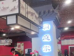 -洞庭家宴·头牌甲鱼(广渠门店)