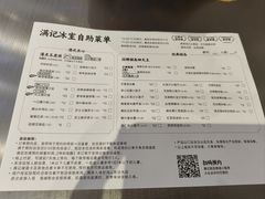 -满记甜品(江桥万达店)