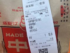 -塔斯汀中国汉堡(徐汇汇京广场店)