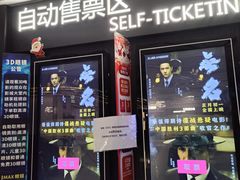-博纳国际影城成都大悦城IMAX店