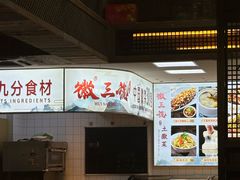-徽三说·土徽菜·中国徽菜连锁品牌(一中店)