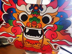 -包整·丝娃娃(一览甲秀楼风景店)