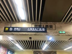 -大雁塔北广场音乐喷泉